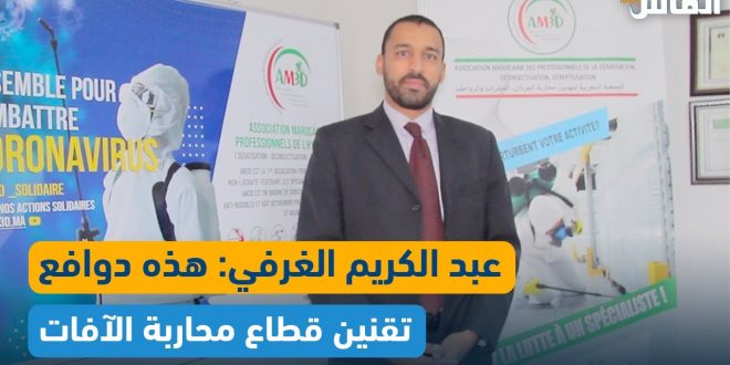 ANFAS PRESS  » l’importance de légaliser le secteur de la prestation 3D »